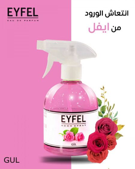 معطر فرش